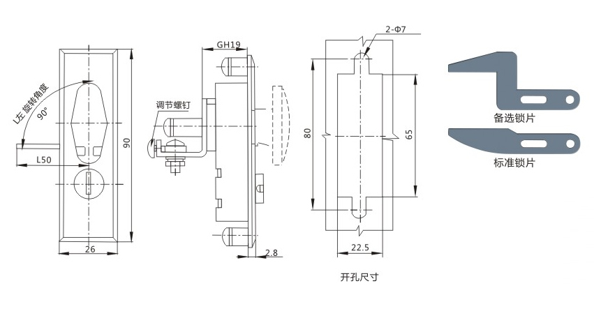 MS505-1锁外形尺寸开孔尺寸图