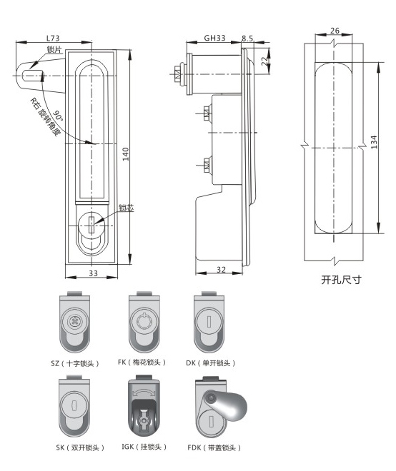 MS818-1锁外形尺寸开孔尺寸图