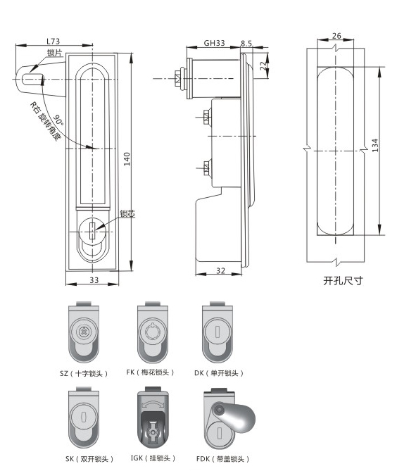 MS818-1-Y锁外形尺寸开孔尺寸图