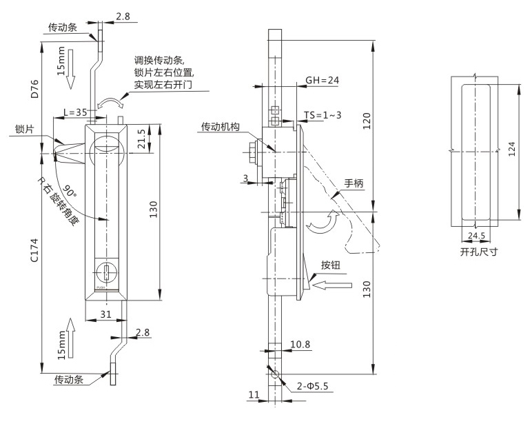 MS731-2锁外形尺寸开孔尺寸图