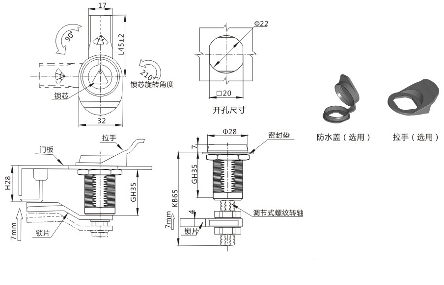 MS816锁外形尺寸开孔尺寸图